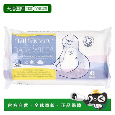 香港直发Natracare耐卡婴儿湿巾含洋甘菊甜杏仁油温和50片桶装