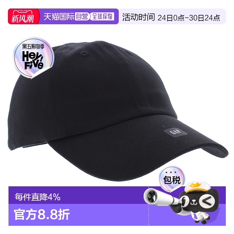 美国直邮gap 通用 帽子 潮流穿搭 时尚休闲 舒适百搭 高级感正品
