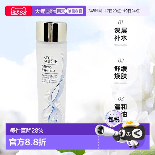 香港直邮EsteeLauder雅诗兰黛原生液控油补水舒缓焕肤七夕正品