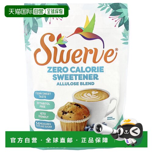 香港直邮Swerve,高级糖替代品，阿洛酮糖混合物，12 盎司（340 克