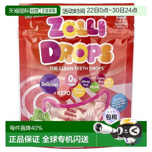 香港直邮Zollipops,Zolli Drops，清洁牙齿糖果，薄荷，15+ Zolli