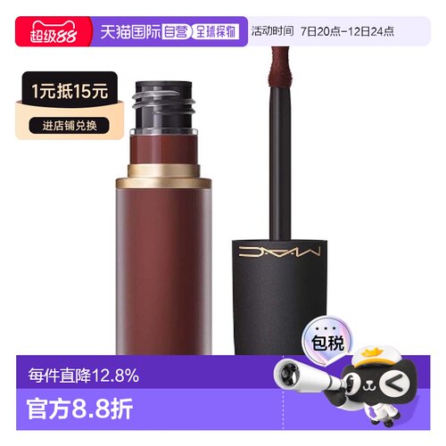 香港直邮MAC 魅可 新丝缎柔雾唇釉993 Pretty Pleats正品