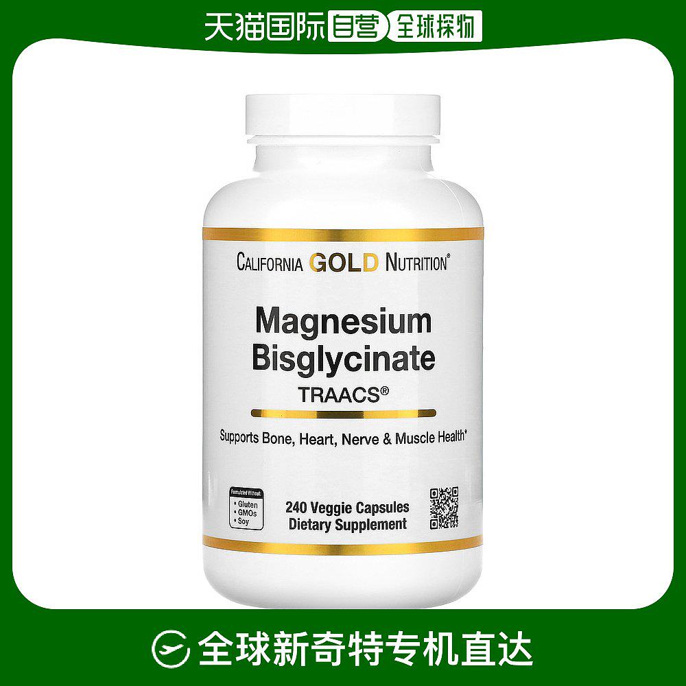 香港直发california gold nutrition双甘氨酸镁胶囊优化骨骼240粒