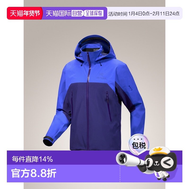 加拿大直邮始祖鸟Beta AR男士新款户外运动轻便冲锋衣外套,户外/登山/野营/旅行用品,冲锋衣,淘宝优惠券,粉丝福利购,淘宝优惠卷