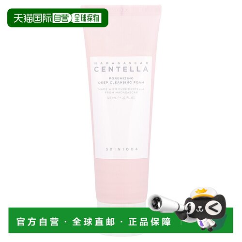 香港直邮SKIN1004,马达加斯加积雪草，毛孔深层清洁泡沫，6.正品