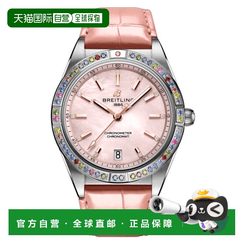 自营 breitling百年灵计时码表自动36南海粉红色表盘皮革表带女式
