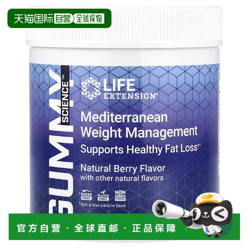 香港直发Life Extension膳食补充软糖蓝莓味无麸质素食60粒
