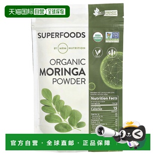 香港直邮MRM Nutrition,有机辣木粉，8.5 盎司（240 克）