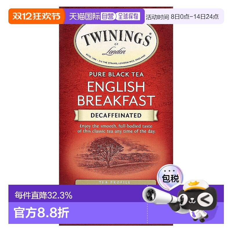 香港直发Twinings川宁英式早餐红茶口感柔滑茶味新鲜健康25袋50g