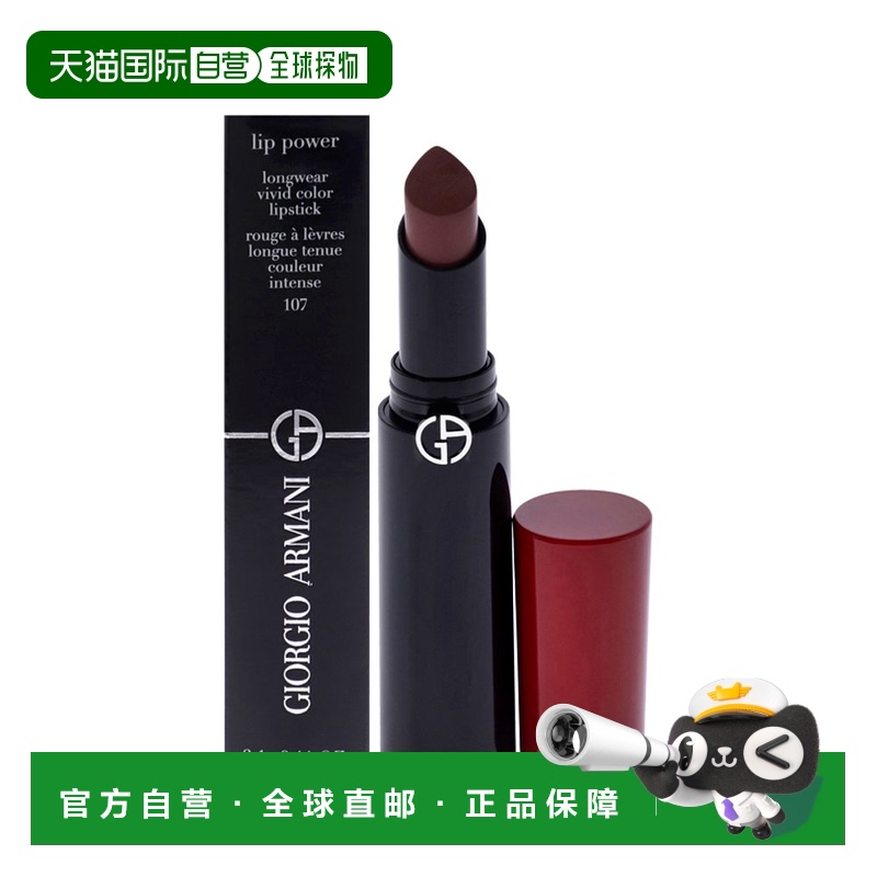 美国直邮Giorgio Armani阿玛尼Lip Power 持久生动唇膏口红女士3m
