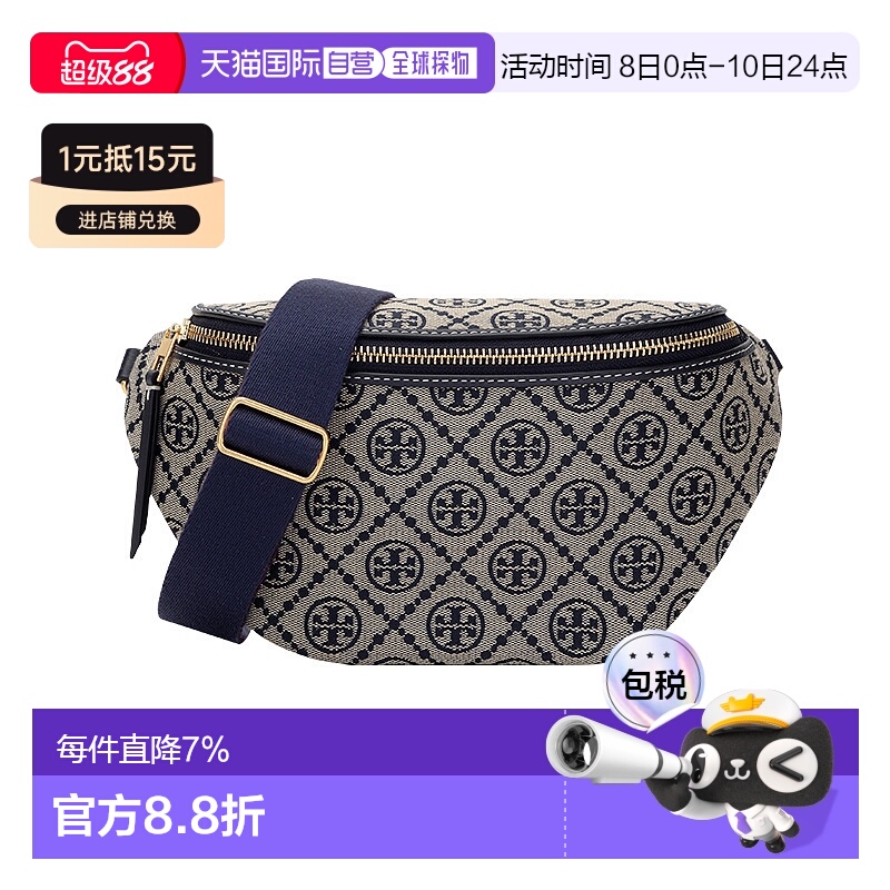 香港直邮Tory Burch汤丽柏琦女包T Monogram压纹经典Logo图案拉链