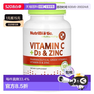 香港直发NutriBiotic维生素C膳食补充剂温和细腻易于消化100粒