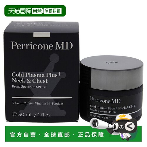 美国直邮裴礼康低温等离子冷润肌底精华霜30ML修护增强弹性抚纹
