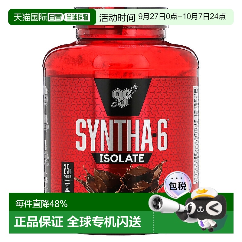香港直发Bsn分离蛋白粉巧克力奶昔味供能增肌提供氨基酸1823g运动