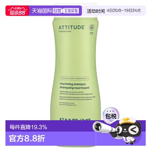 香港直邮Attitude天然洗发水植物成分滋养保湿修复清洁473ml正品