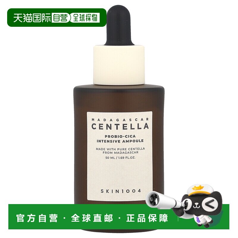 香港直邮SKIN1004，马达加斯加积雪草益生菌-积雪草强化安瓶正品