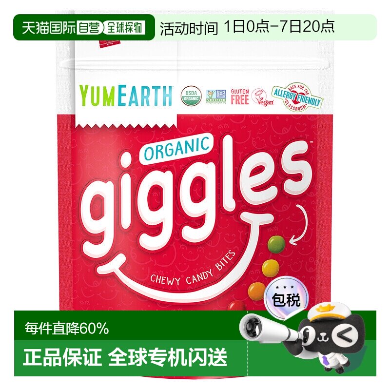 香港直发Yumearth夹心彩虹糖有机糖果零食独立包装10包