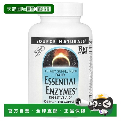 香港直邮源美,日常 Essential Enzymes®，500 毫克，120 粒胶囊
