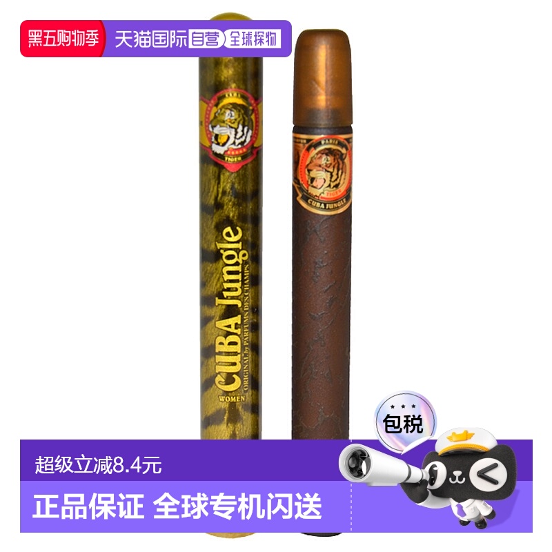 美国cuba古巴巴黎女士香水edp