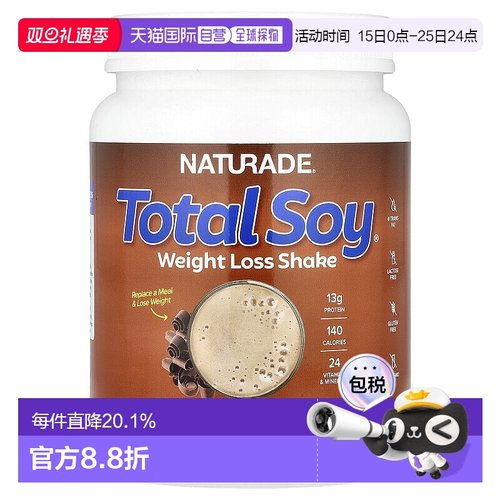 香港直发Naturade代餐粉巧克力味含维生素矿物质美味540g
