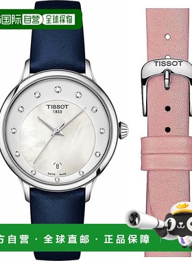 自营 tissot天梭 女士 33 毫米 蓝色石英腕表 T1332101611600 -