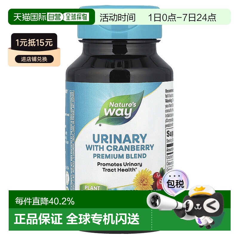 香港直发Nature'Sway然萃维蔓越橘素食胶囊酸甜可口易服用100粒