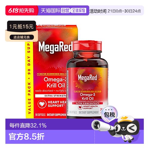 【下拉详情页领优惠】美国直邮Schiff MegaRed/脉拓南极精粹鱼油