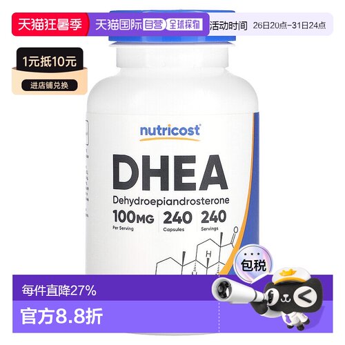 香港直邮Nutricost,DHEA，100 毫克，240 粒胶囊提高膳食补充剂