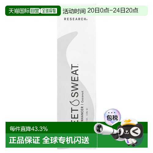 香港直发sports research锻炼强化剂清新椰子香182克凝胶