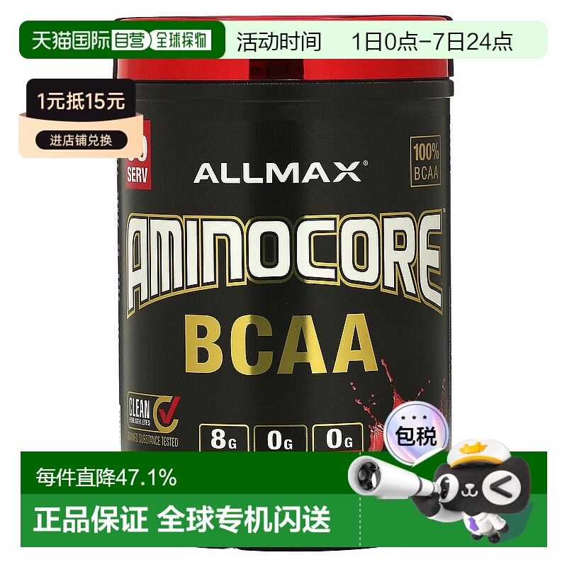 香港直发allmax nutrition支链氨基酸蛋白粉西瓜味315g健身动物
