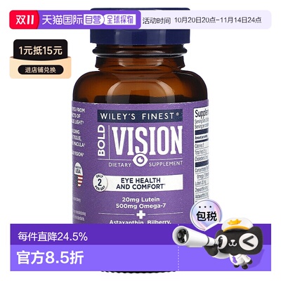 香港直发Wiley'S Finest软凝胶含叶黄素维生素e矿物质60粒