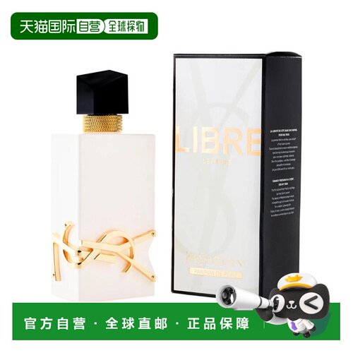 美国直邮W YSL LIBRE LEAU NUE 3.0OZ EDP圣罗兰 自由至上淡正品