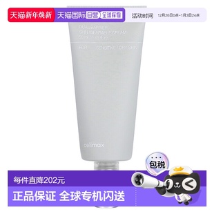 香港直邮Celimax 液量盎司 1.69 毫升 双重屏障皮肤长效面霜