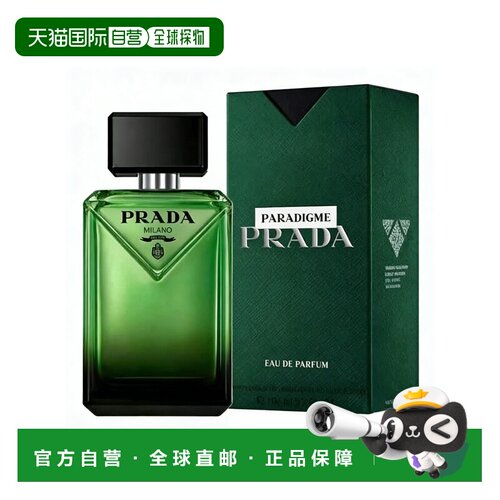 美国直邮M PRADA PARADIGME 3.4OZ EDP 普拉达 非凡男士 100正品