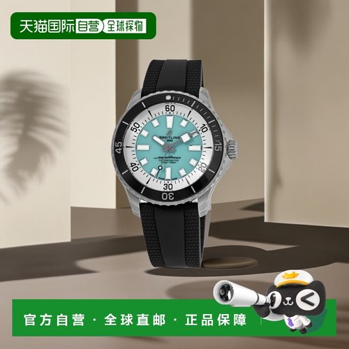 自营breitling百年灵级海洋自动腕表 44 绿松石表盘橡胶表带男士