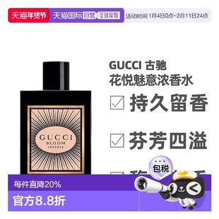 香港直邮Gucci古驰花悦魅意繁花EDP浓香水50/100ml晚香新款正品