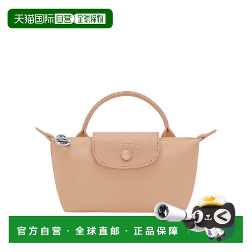 自营Longchamp珑骧 Le Pliage One女士米色尼龙手拿包