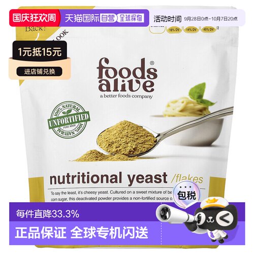 香港直邮Foods Alive,Superfood，非强化营养酵母，32 盎司（907