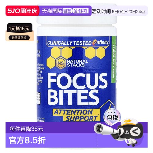 香港直邮Natural Stacks，Focus Bites，甜瓜薄荷味，30 片无糖