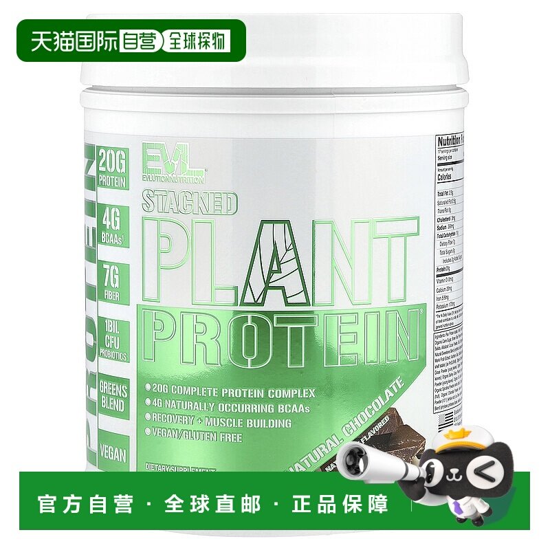 香港直发膳食补充剂植物蛋白质天然巧克力味脂肪快速燕麦麸皮纤维