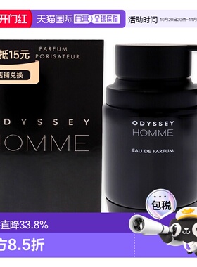 美国直邮Armaf阿玛芙奥德赛男士香水EDP100ml正品