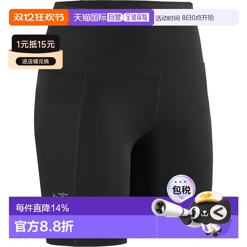加拿大直邮始祖鸟Essent 女士高腰舒适户外山地跑步短裤