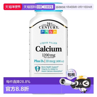 香港直发21st Century21世纪软凝胶维生素D3和钙600mg90粒