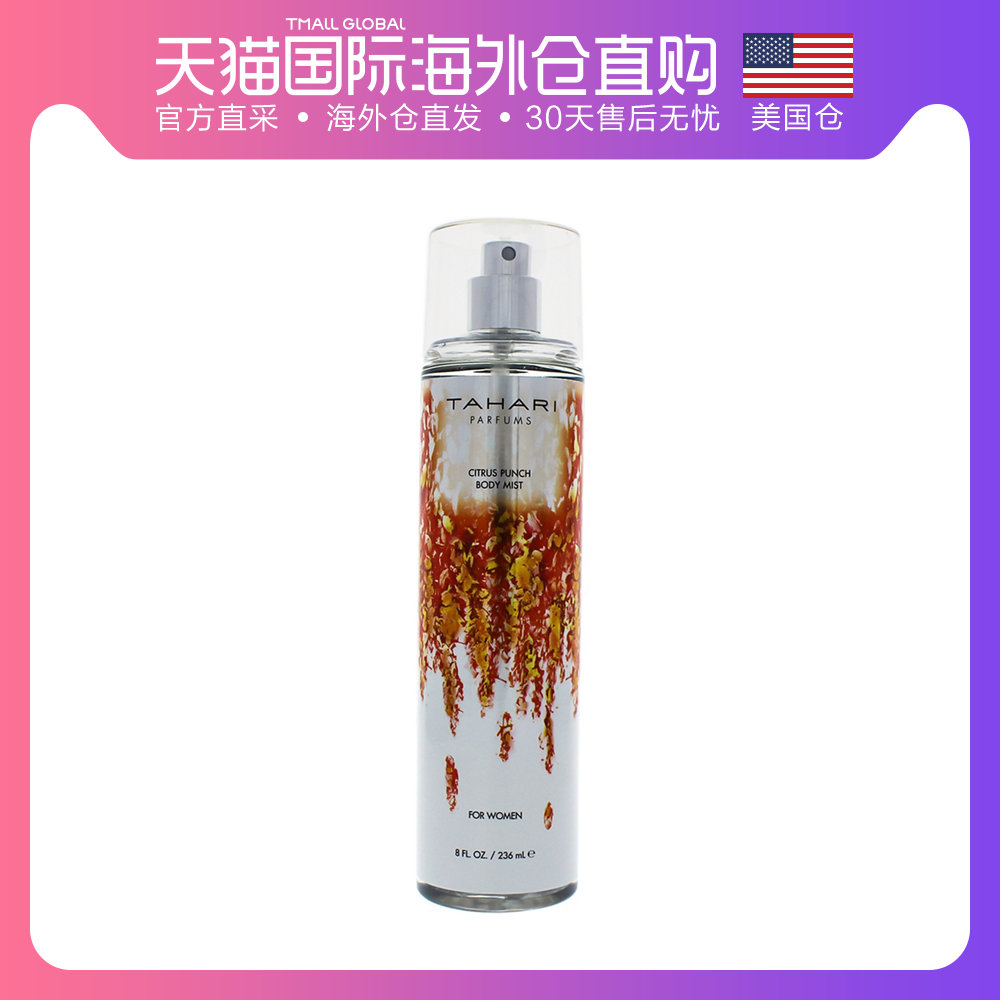 美国直邮tahari parfums 女士 身体护理