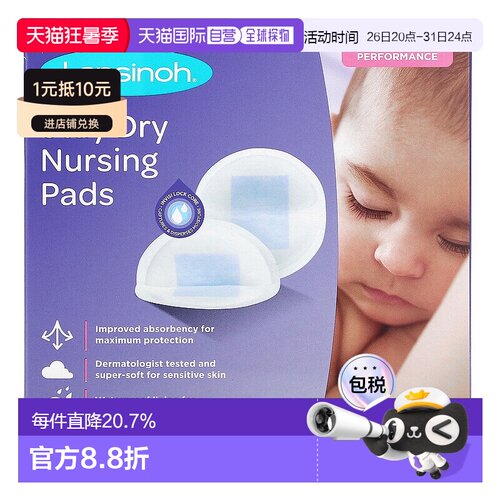 香港直发Lansinoh兰思诺防溢乳垫36片装一次性柔软吸水干爽