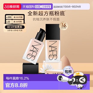 香港直邮Nars方瓶粉底液L2/L4/L0自然持久修饰肤色正品品牌30ml