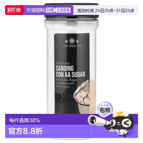 香港直邮The Spice Lab,Sanding Con AA Sugar，11.4 盎司（323
