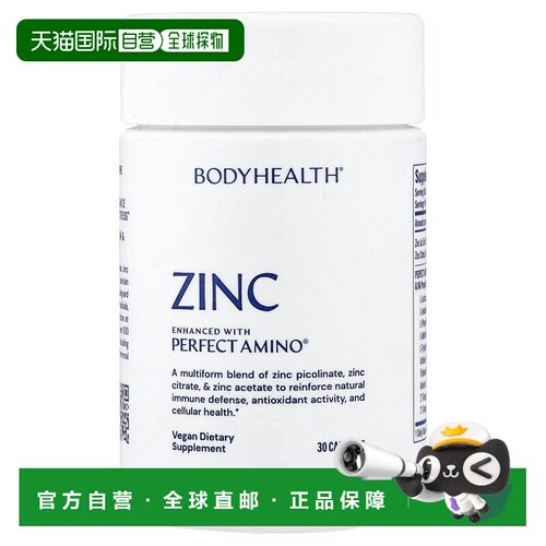 香港直邮BodyHealth,锌，30 粒胶囊