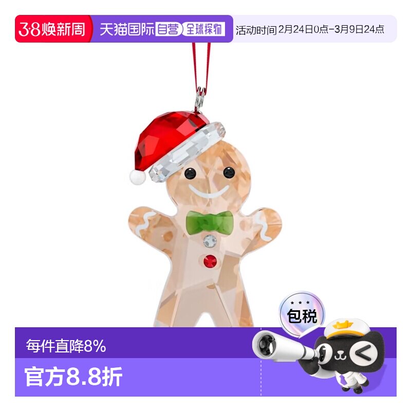 香港直邮swarovski 女士 箱包挂件施华洛世奇