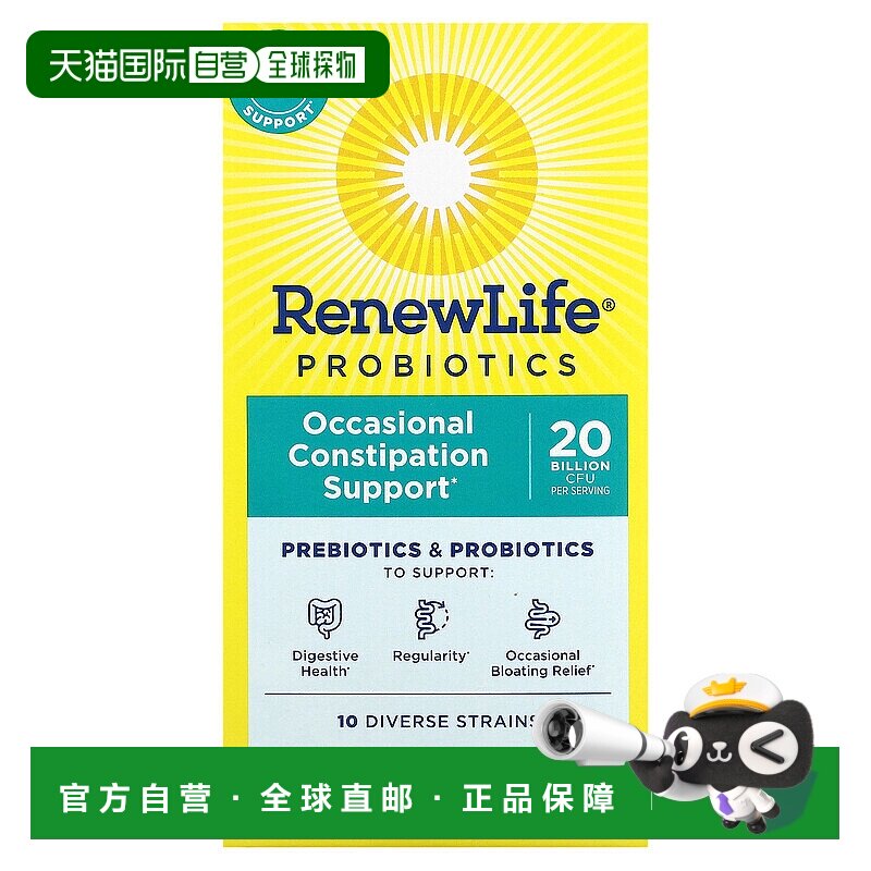 香港直发Renew Life益生菌胶囊60粒舒缓排便困难200亿菌落数